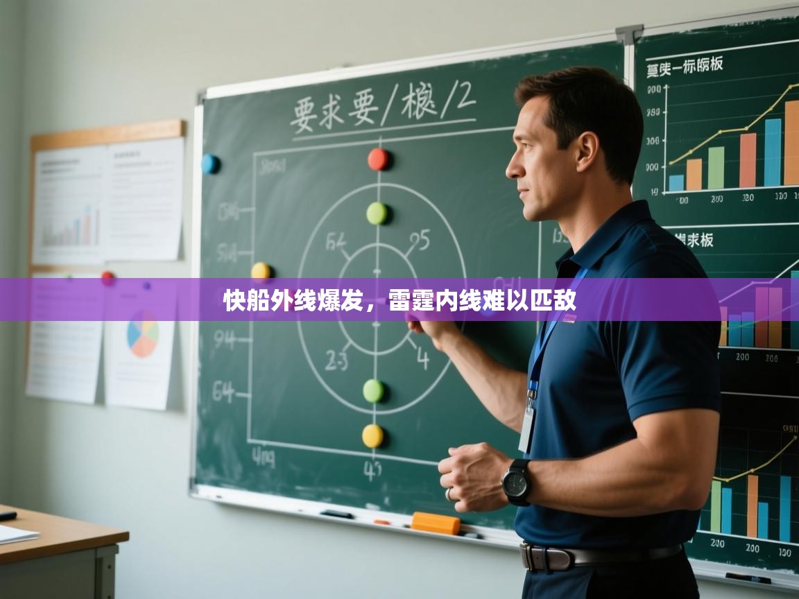 快船外线爆发，雷霆内线难以匹敌  第1张