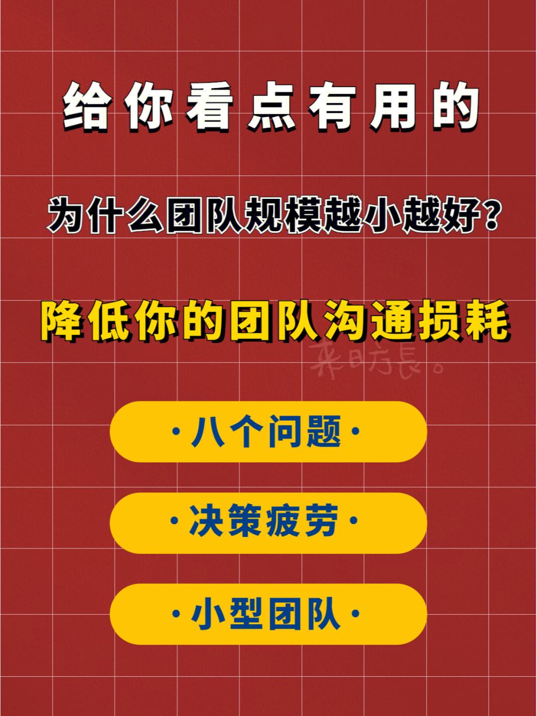 防线薄弱暴露无遗，团队意识亟需提升