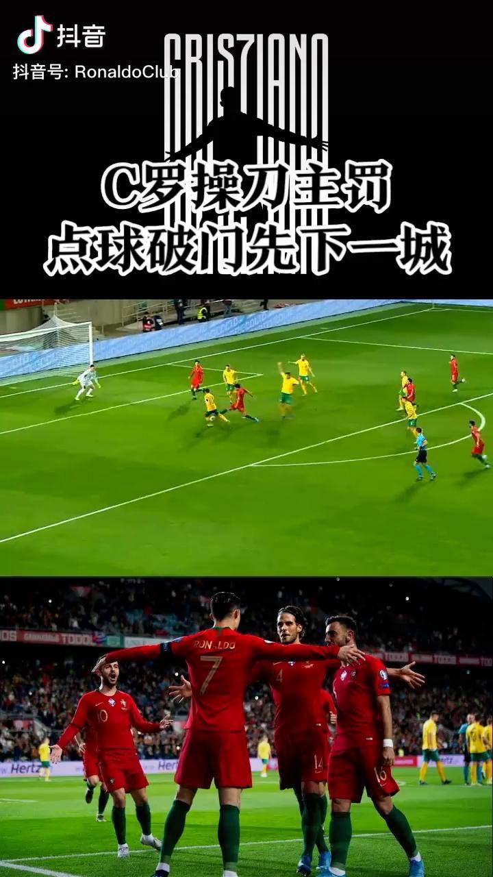 葡萄牙队在对阵立陶宛比赛中大获全胜